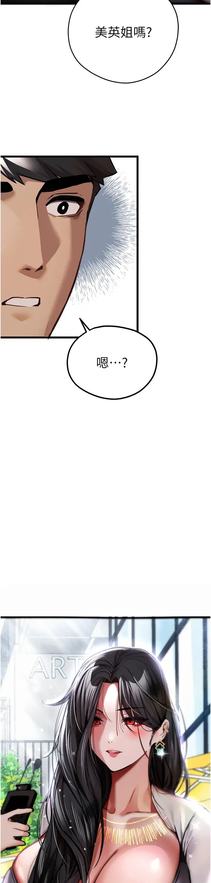 《初次深交，請多指教》漫画 第28話-無法抗拒的霸道