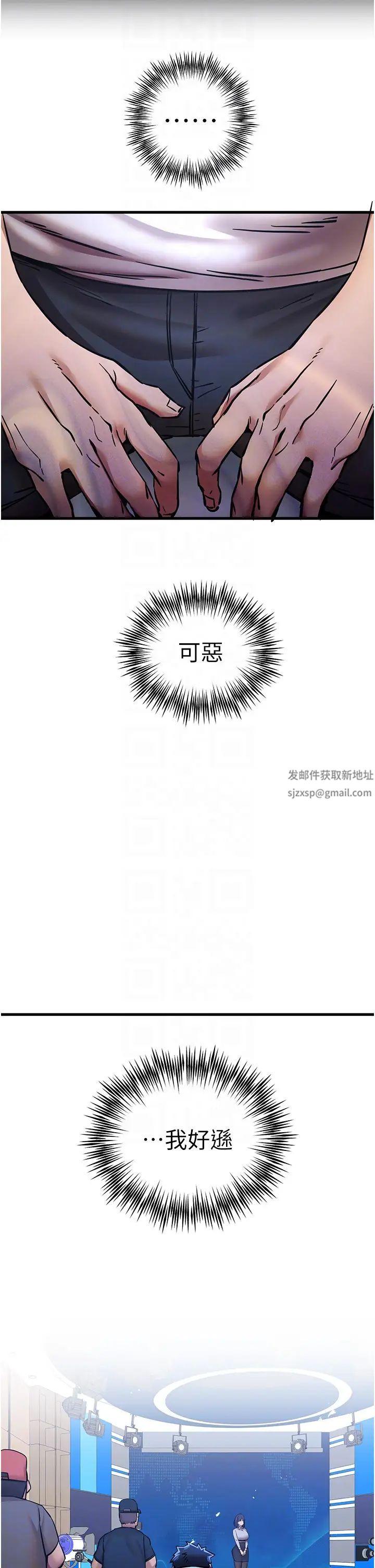 《初次深交，請多指教》漫画 第29話-主導權爭奪戰