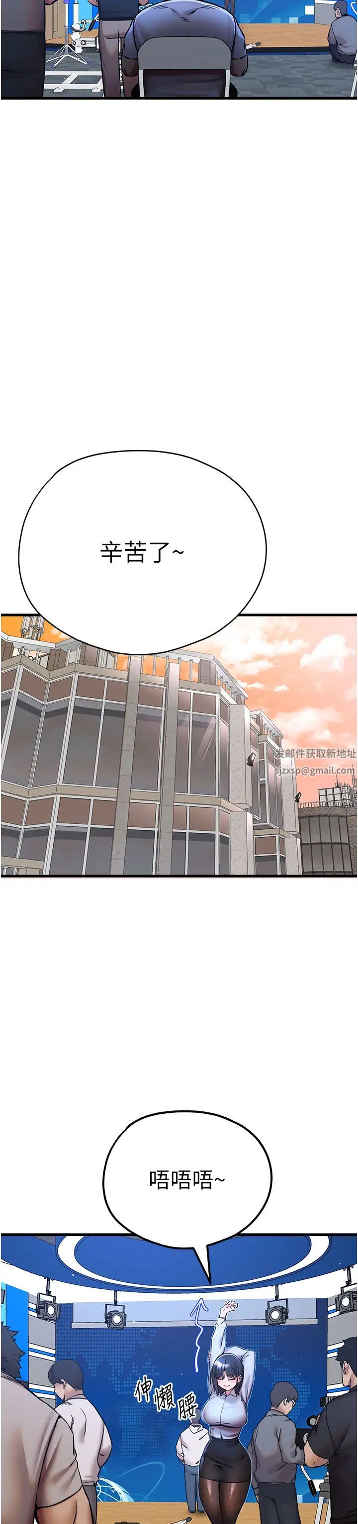 《初次深交，請多指教》漫画 第29話-主導權爭奪戰