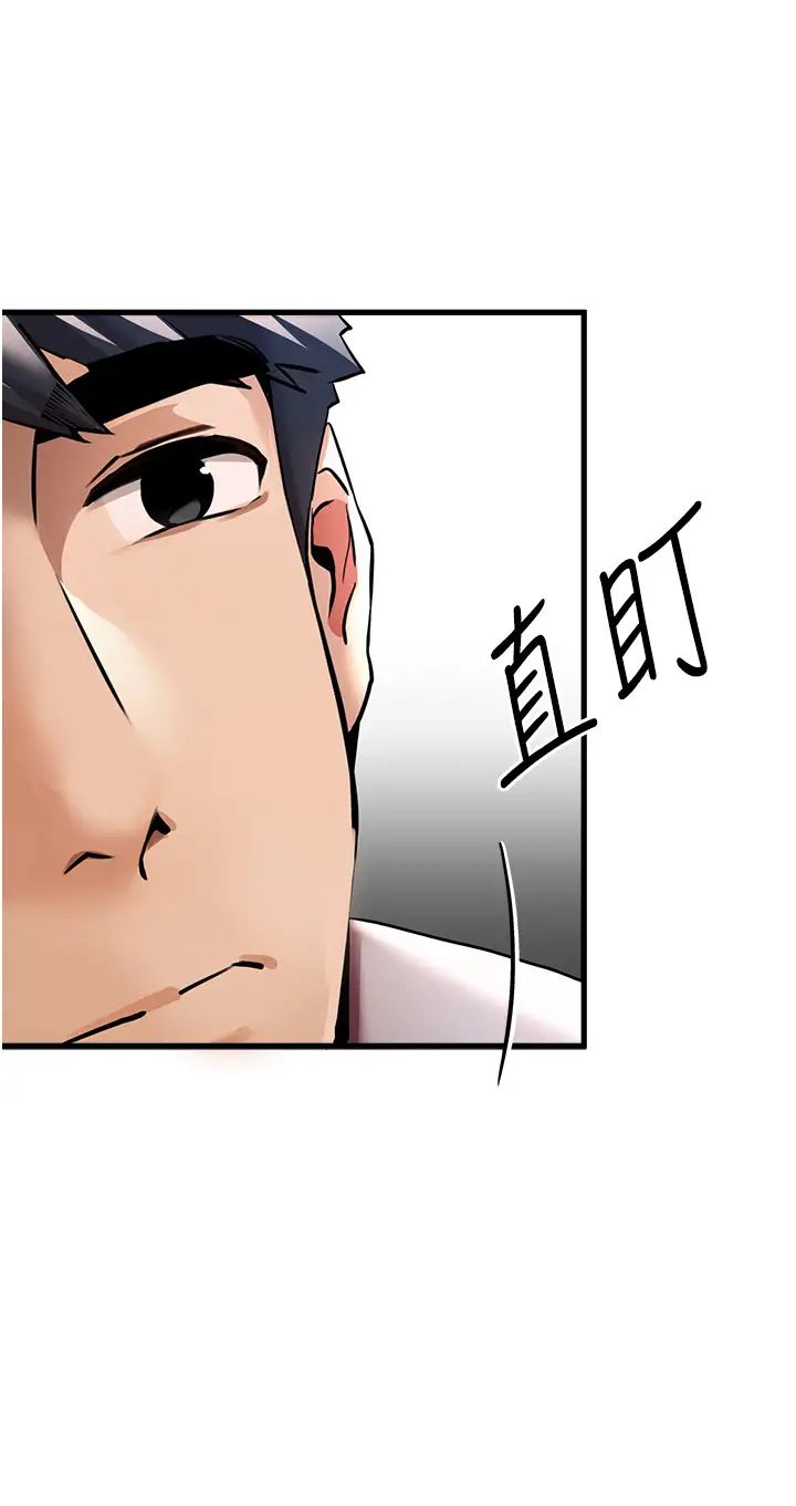 《初次深交，請多指教》漫画 第29話-主導權爭奪戰