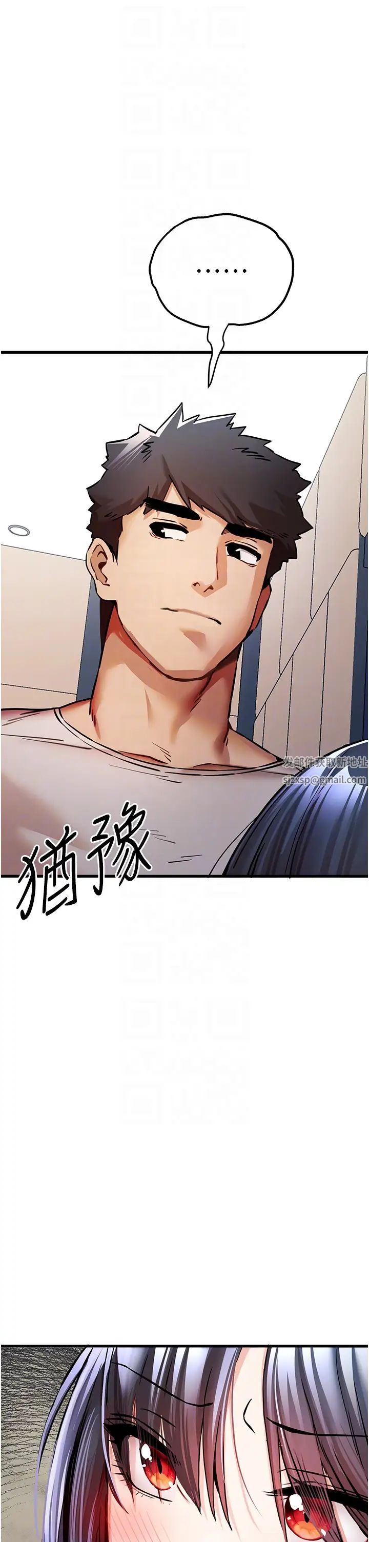 《初次深交，請多指教》漫画 第30話-在電視臺公然噴水的女主播