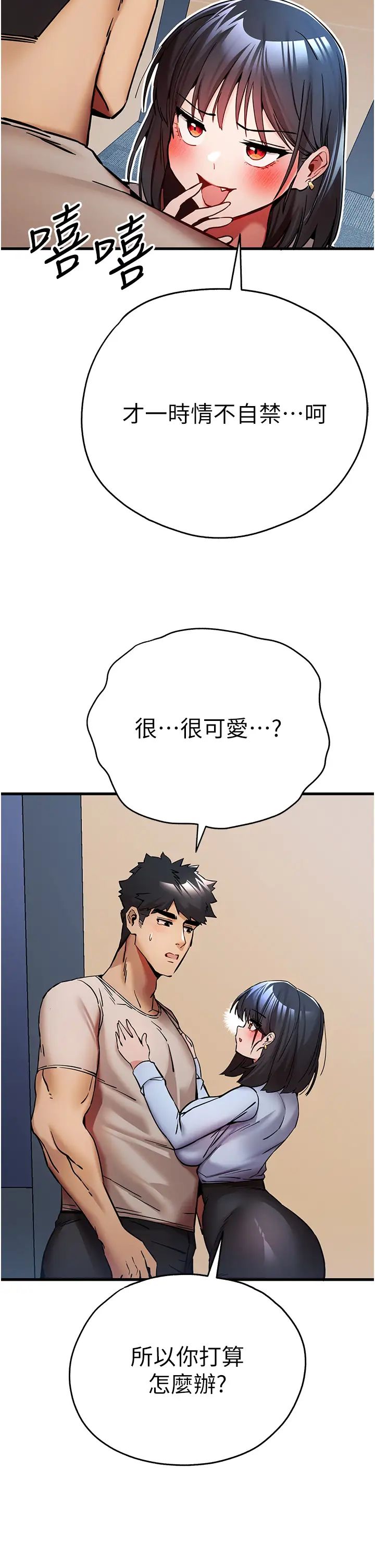 《初次深交，請多指教》漫画 第30話-在電視臺公然噴水的女主播