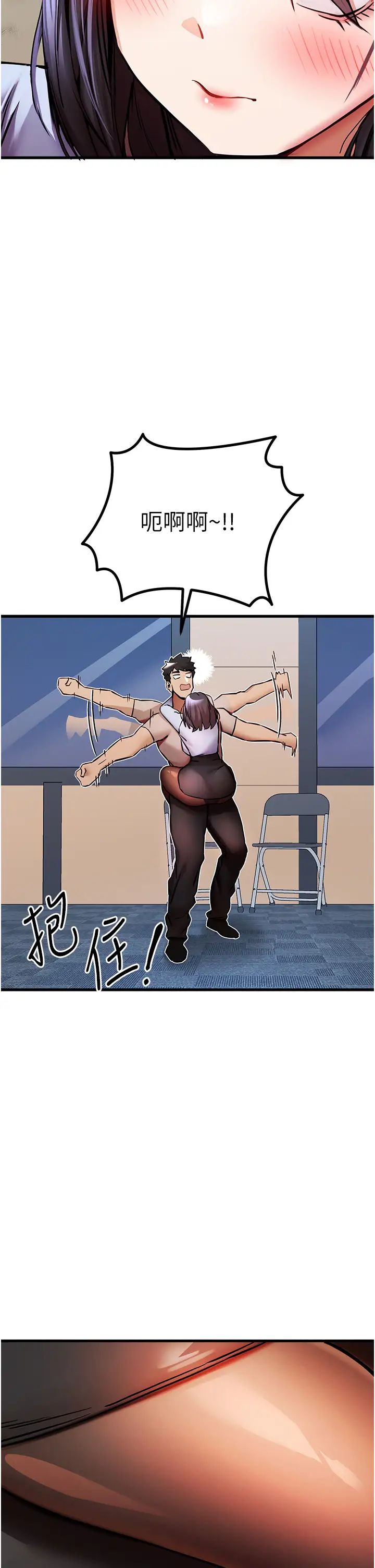《初次深交，請多指教》漫画 第30話-在電視臺公然噴水的女主播