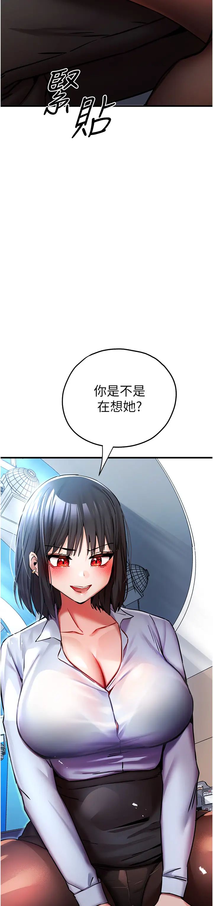 《初次深交，請多指教》漫画 第30話-在電視臺公然噴水的女主播