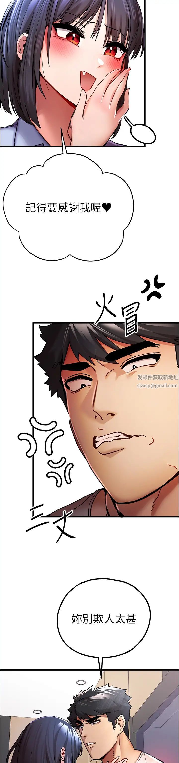 《初次深交，請多指教》漫画 第30話-在電視臺公然噴水的女主播