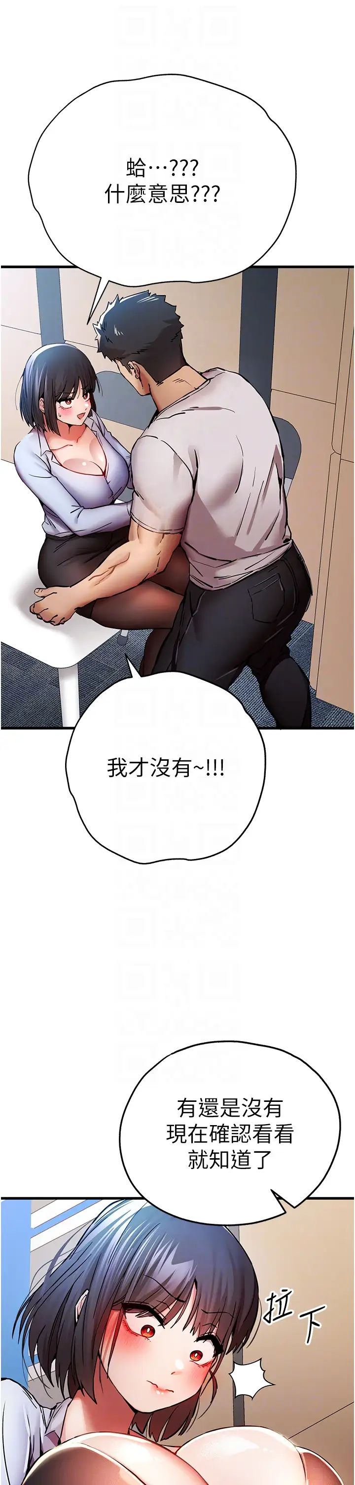 《初次深交，請多指教》漫画 第30話-在電視臺公然噴水的女主播