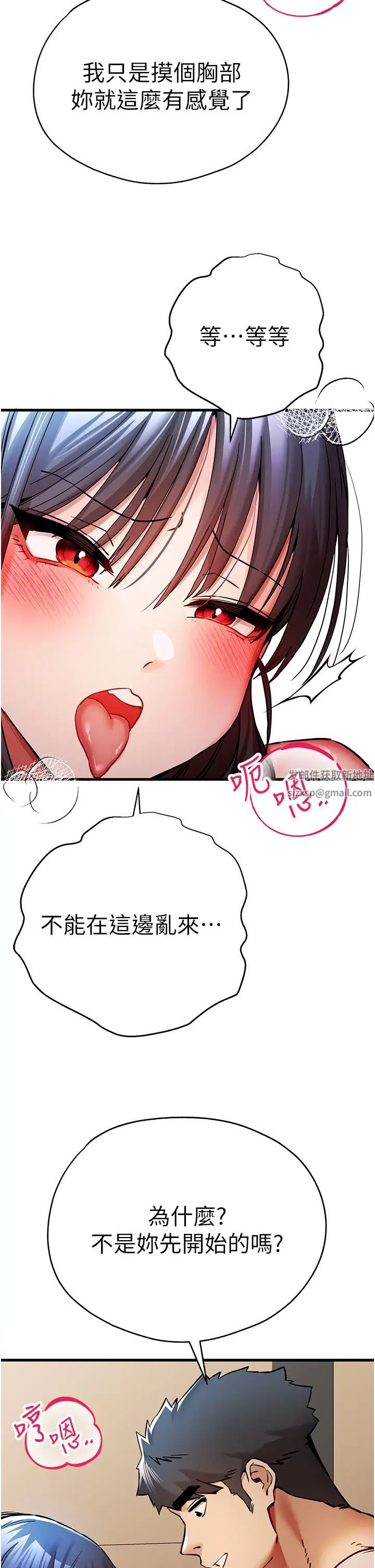 《初次深交，請多指教》漫画 第30話-在電視臺公然噴水的女主播