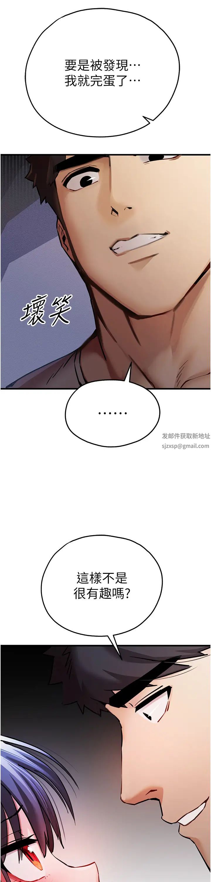《初次深交，請多指教》漫画 第30話-在電視臺公然噴水的女主播
