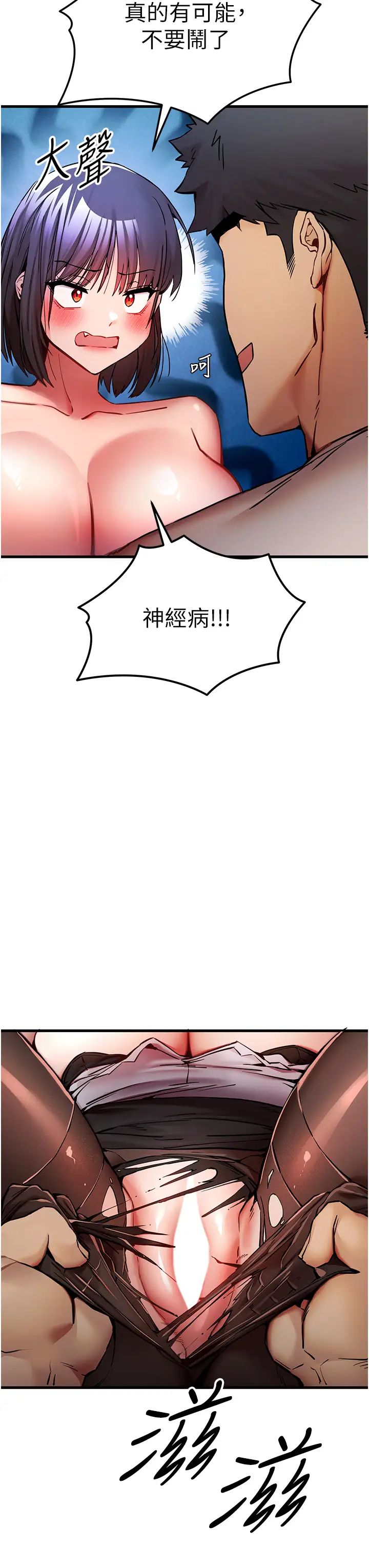 《初次深交，請多指教》漫画 第30話-在電視臺公然噴水的女主播