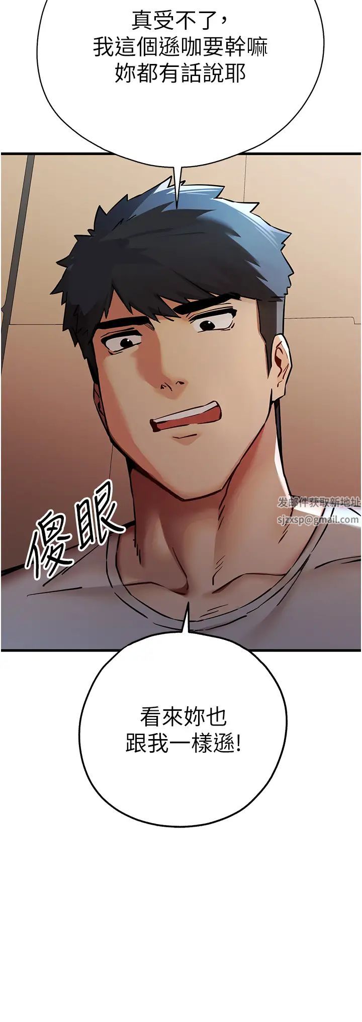 《初次深交，請多指教》漫画 第30話-在電視臺公然噴水的女主播
