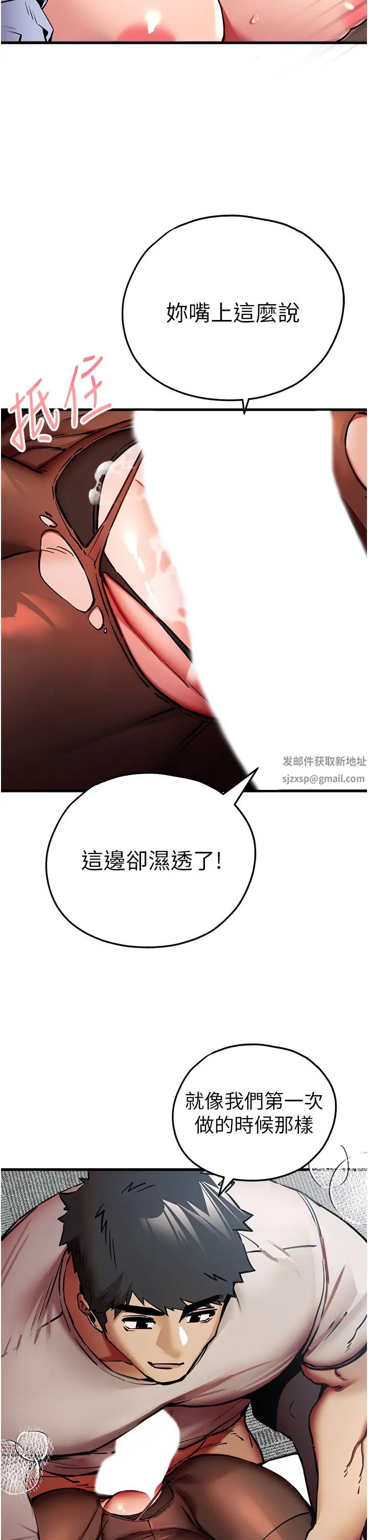 《初次深交，請多指教》漫画 第30話-在電視臺公然噴水的女主播