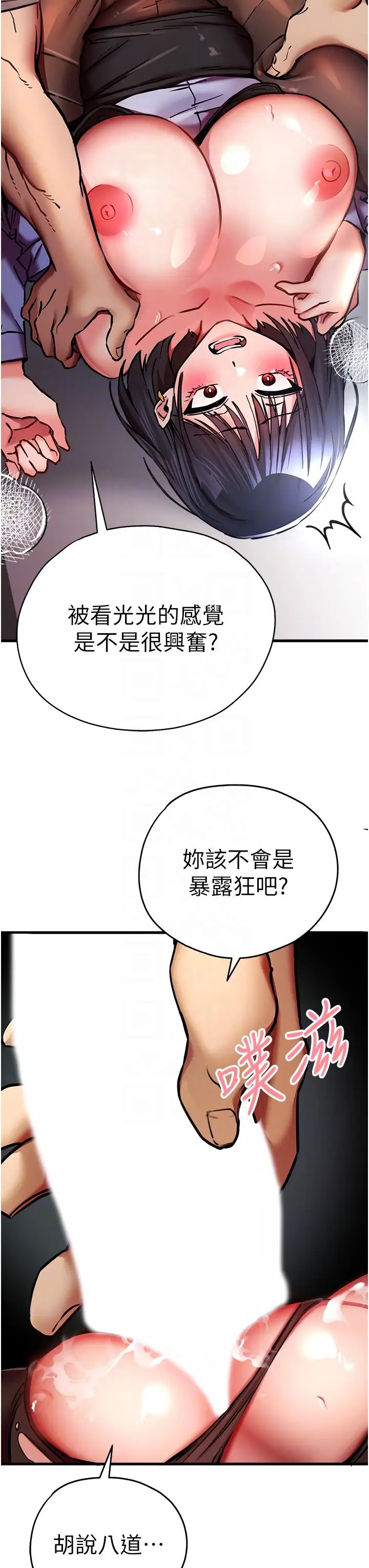 《初次深交，請多指教》漫画 第30話-在電視臺公然噴水的女主播