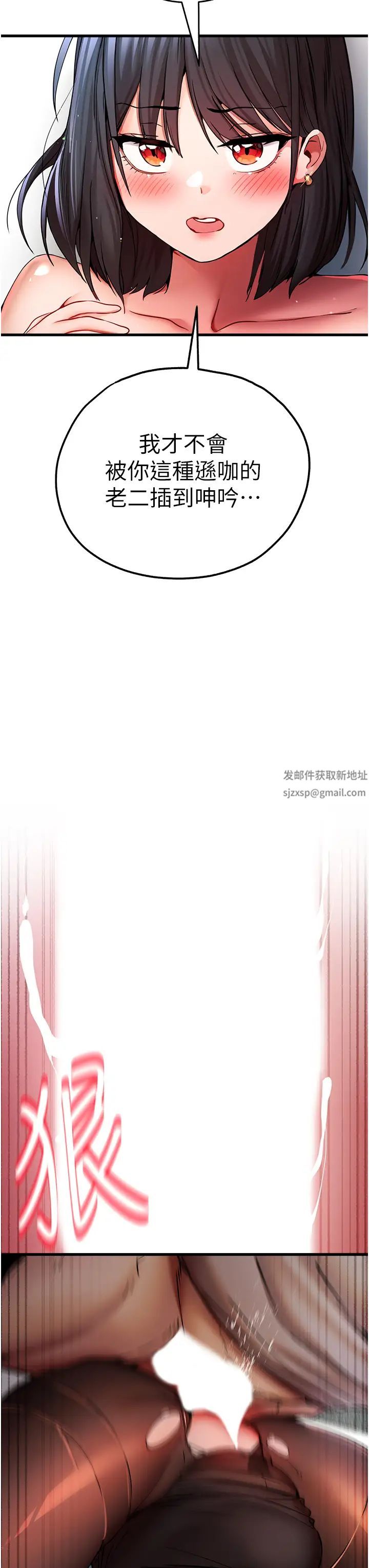 《初次深交，請多指教》漫画 第30話-在電視臺公然噴水的女主播