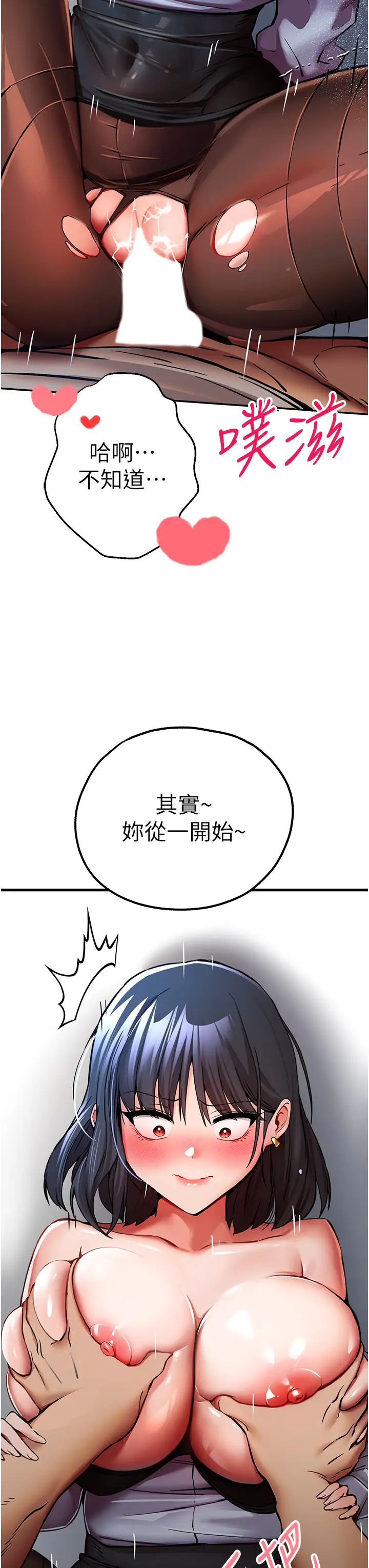 《初次深交，請多指教》漫画 第30話-在電視臺公然噴水的女主播