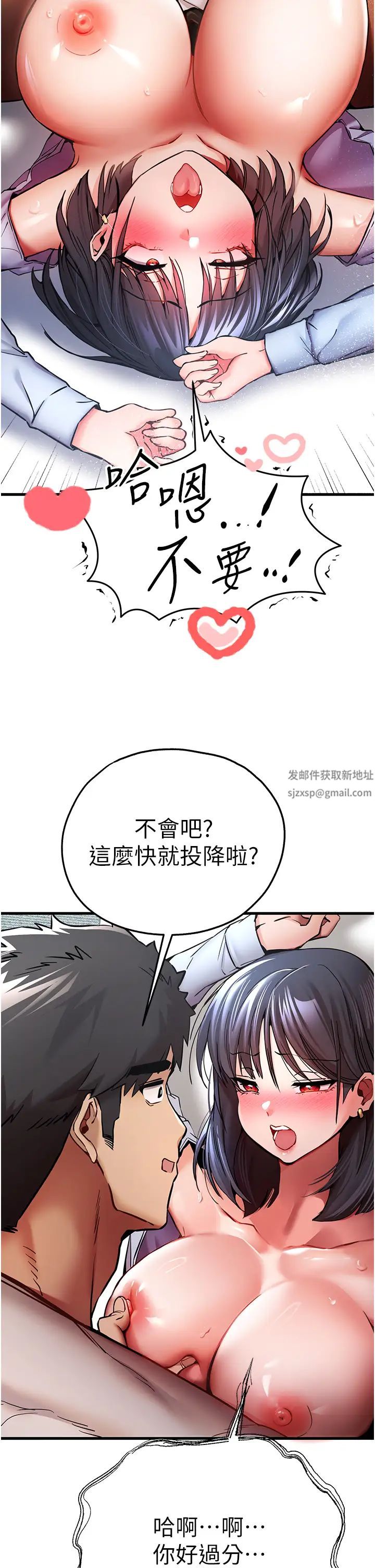 《初次深交，請多指教》漫画 第30話-在電視臺公然噴水的女主播