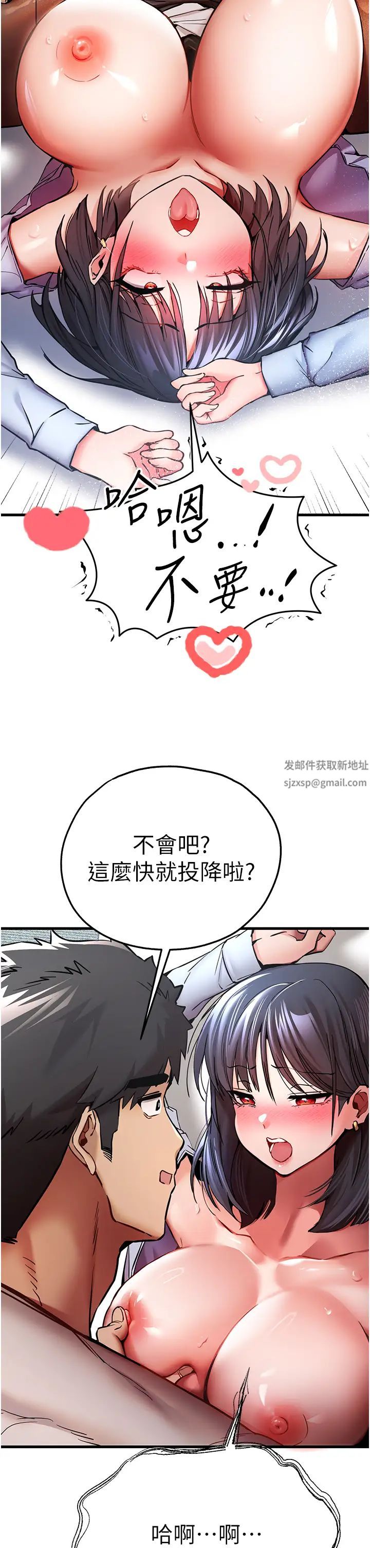《初次深交，請多指教》漫画 第31話-令人垂涎的肉體