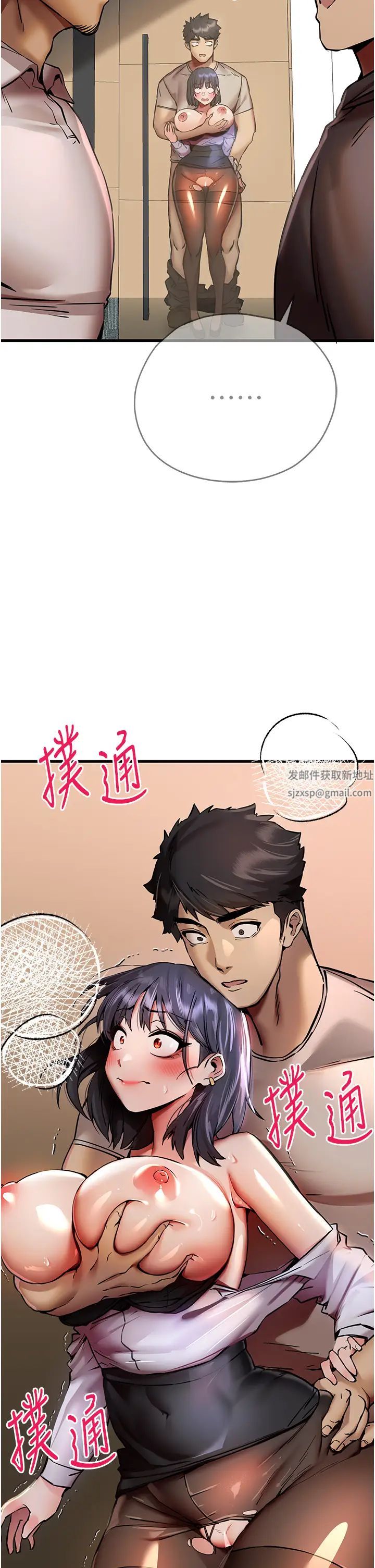 《初次深交，請多指教》漫画 第31話-令人垂涎的肉體