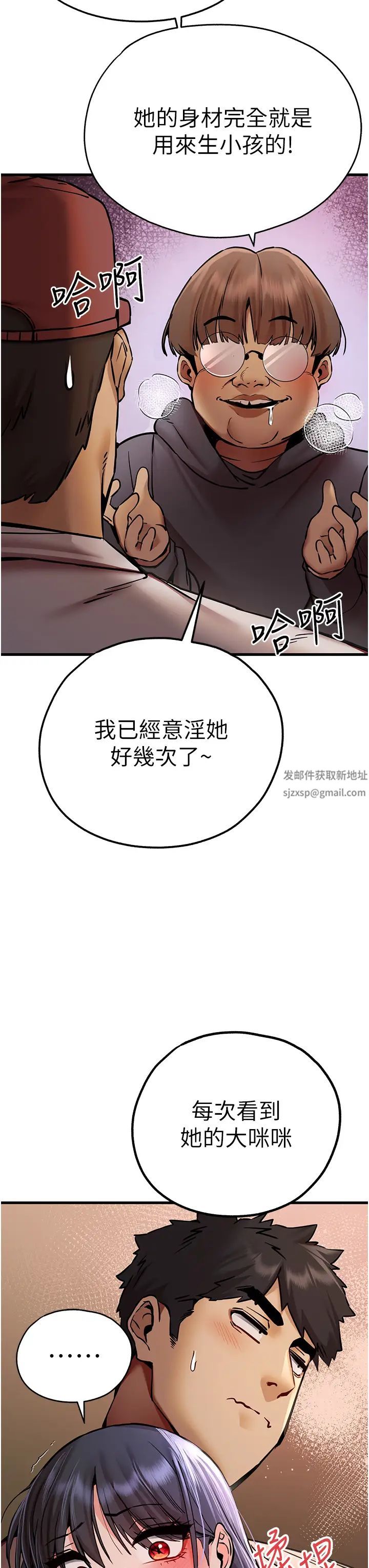 《初次深交，請多指教》漫画 第31話-令人垂涎的肉體