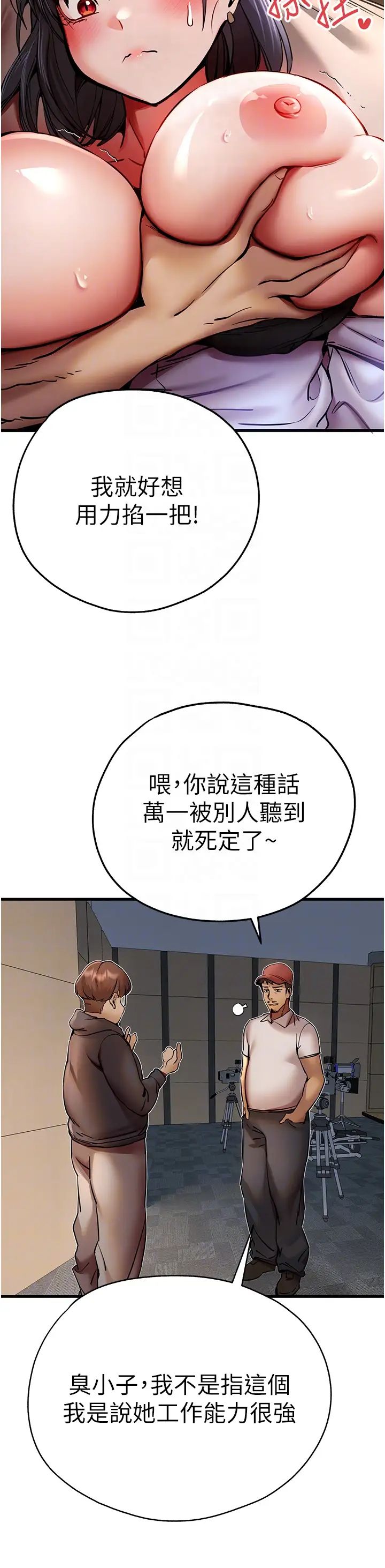 《初次深交，請多指教》漫画 第31話-令人垂涎的肉體