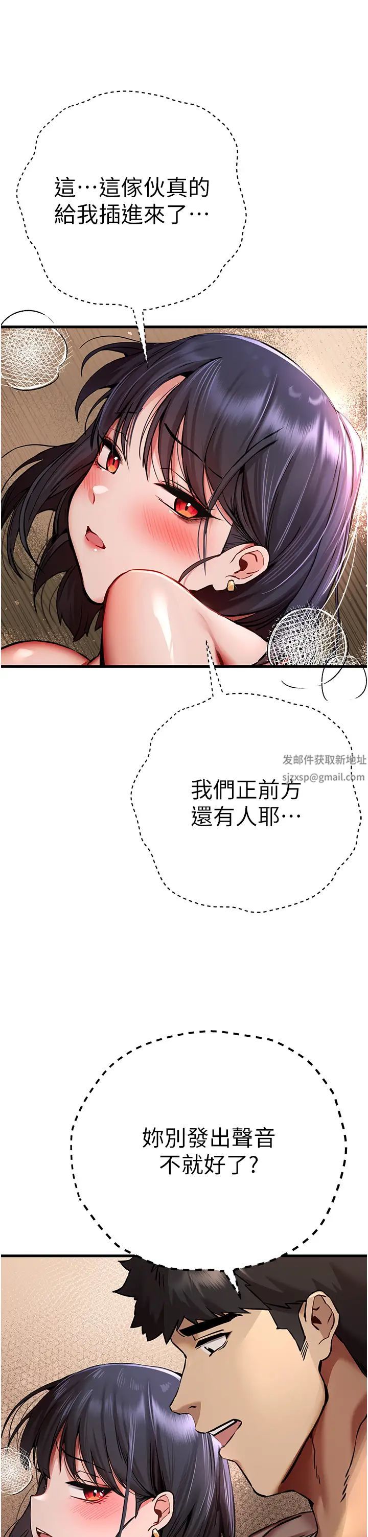 《初次深交，請多指教》漫画 第31話-令人垂涎的肉體