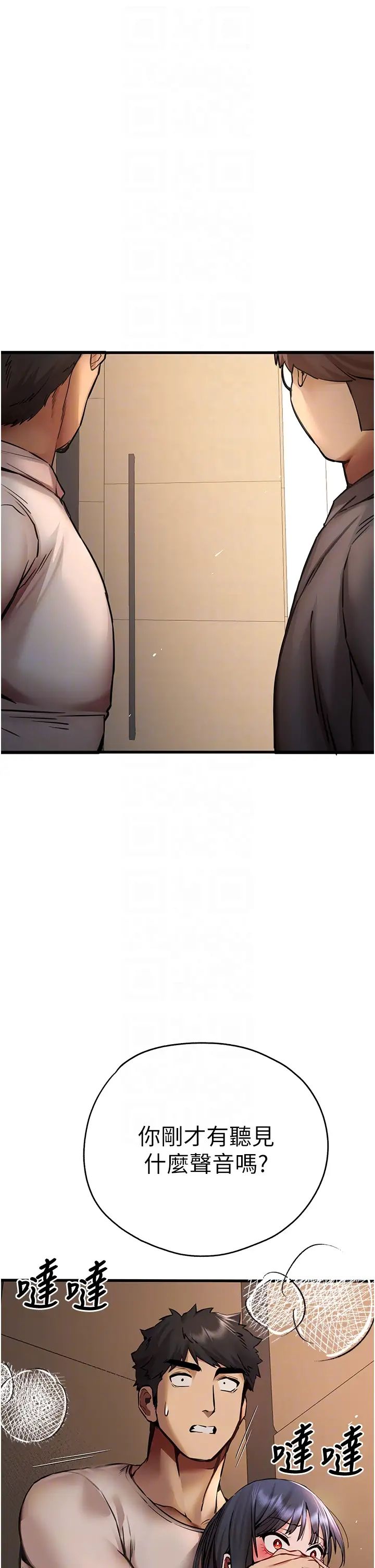 《初次深交，請多指教》漫画 第31話-令人垂涎的肉體