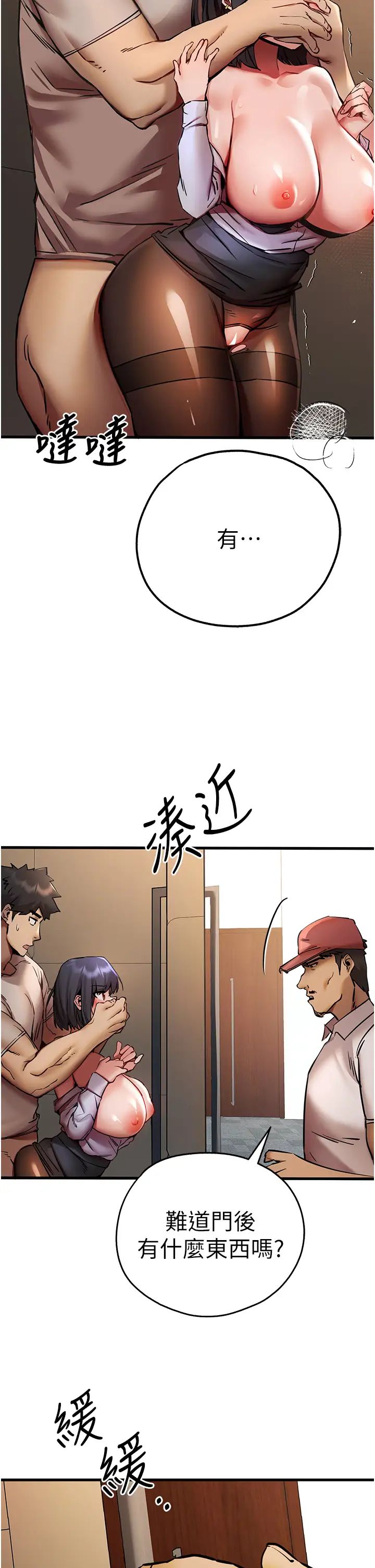 《初次深交，請多指教》漫画 第31話-令人垂涎的肉體