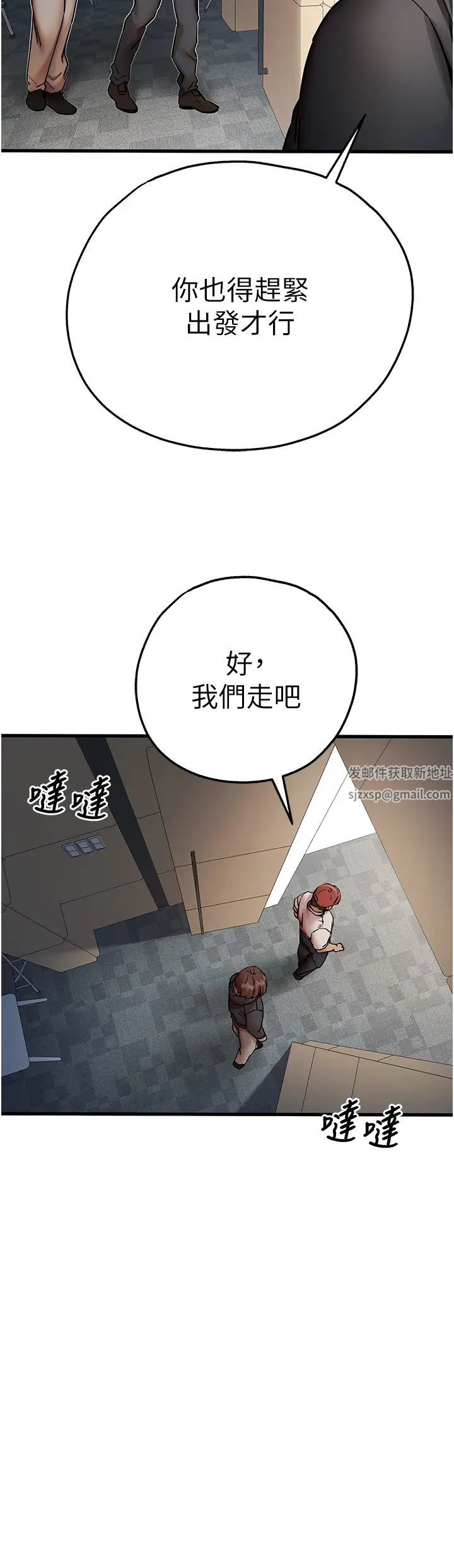 《初次深交，請多指教》漫画 第31話-令人垂涎的肉體