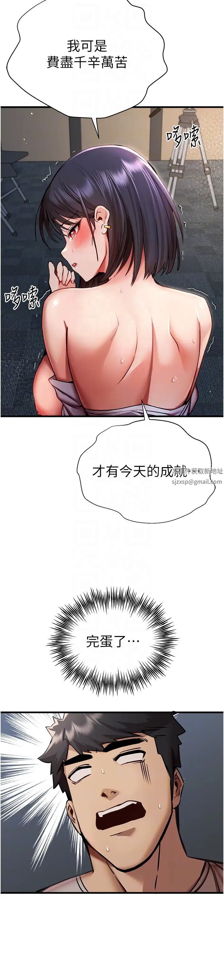 《初次深交，請多指教》漫画 第31話-令人垂涎的肉體