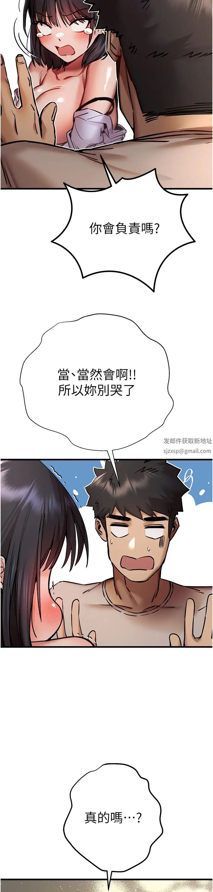 《初次深交，請多指教》漫画 第31話-令人垂涎的肉體