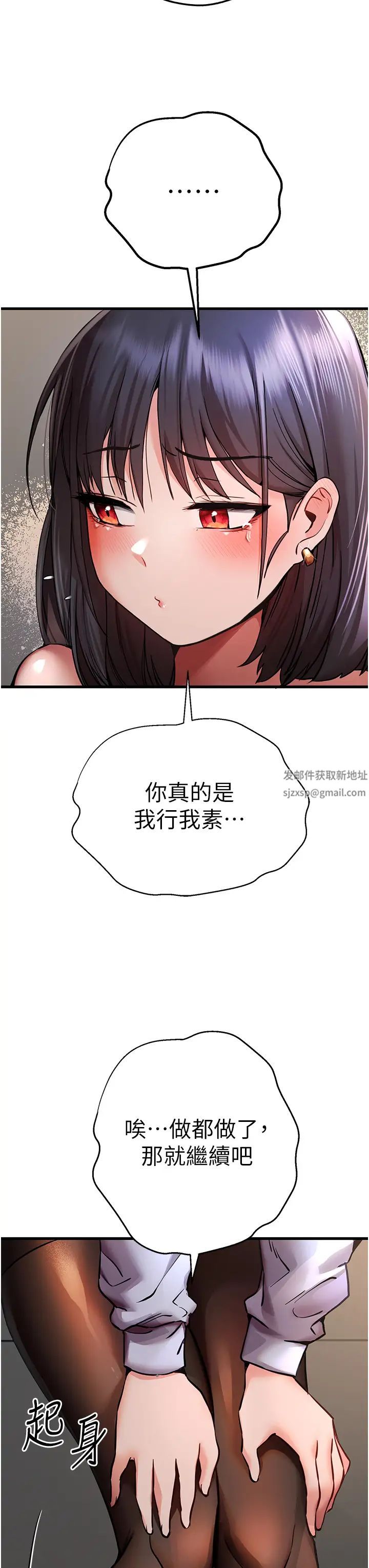 《初次深交，請多指教》漫画 第31話-令人垂涎的肉體