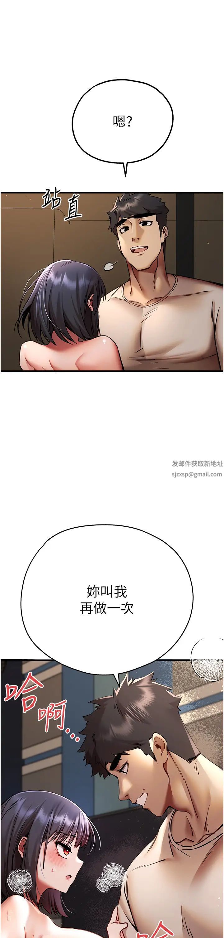 《初次深交，請多指教》漫画 第31話-令人垂涎的肉體