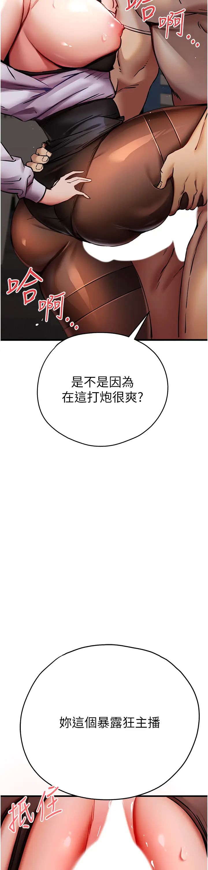《初次深交，請多指教》漫画 第31話-令人垂涎的肉體