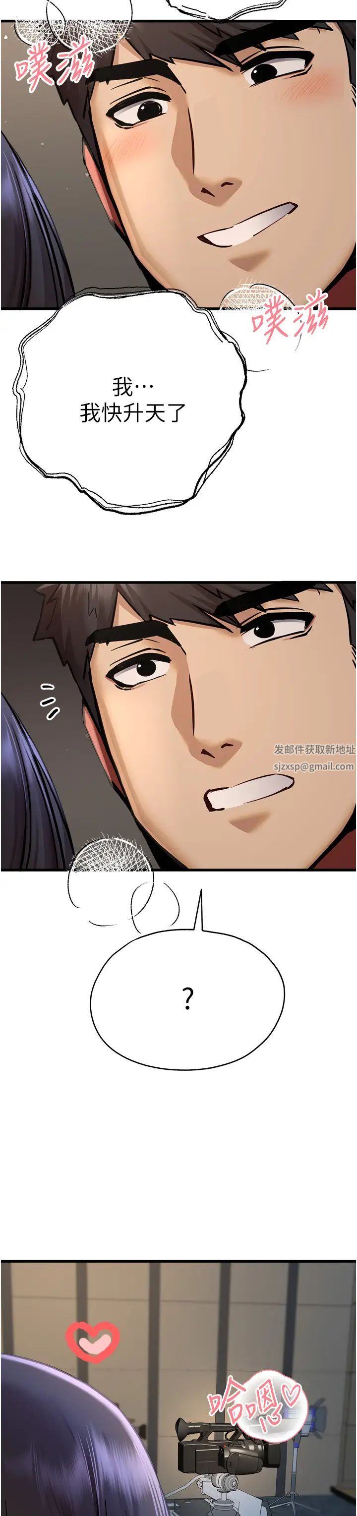 《初次深交，請多指教》漫画 第31話-令人垂涎的肉體