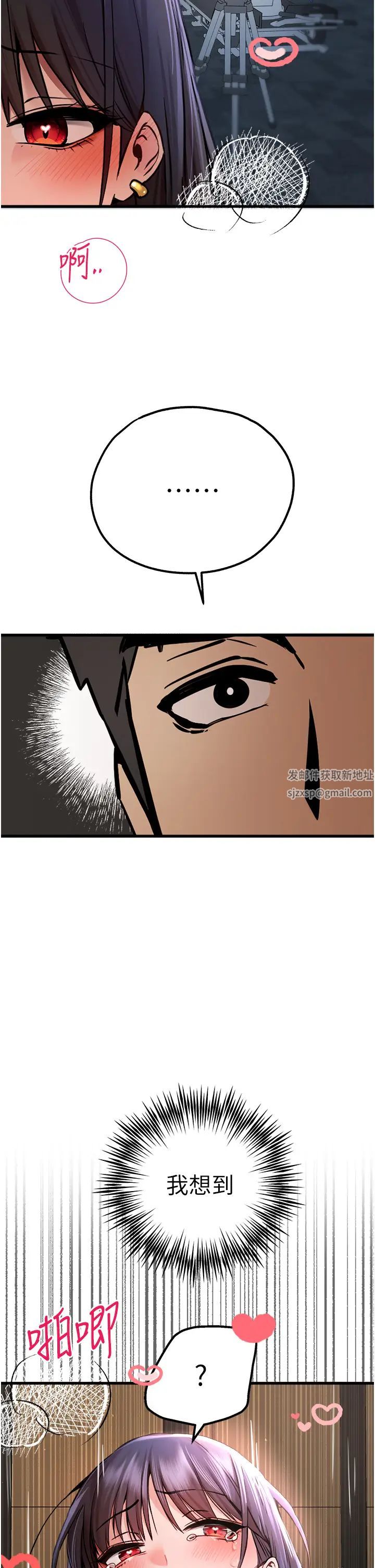 《初次深交，請多指教》漫画 第31話-令人垂涎的肉體