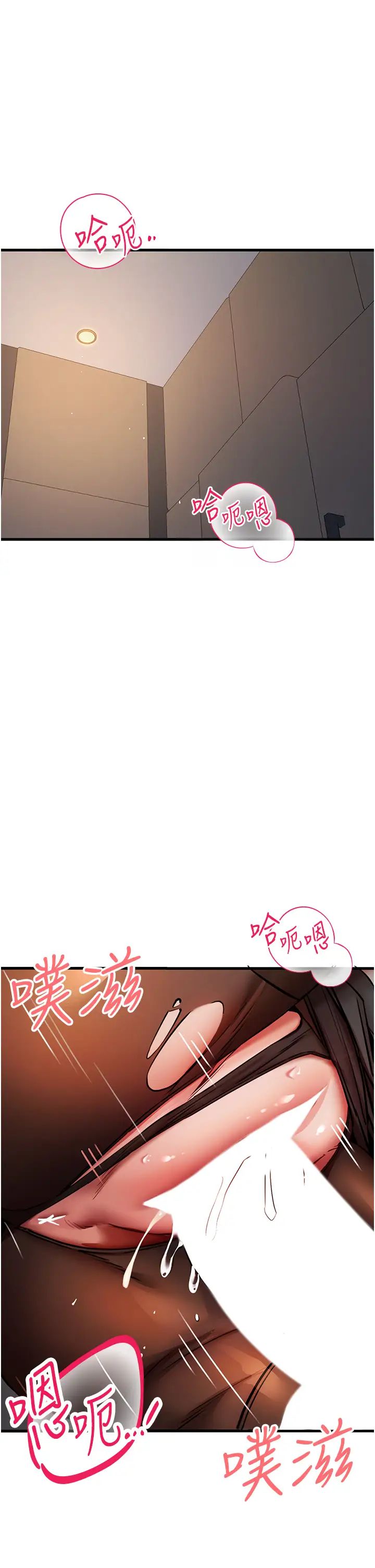《初次深交，請多指教》漫画 第32話-我要拍到妳被中出的畫面!