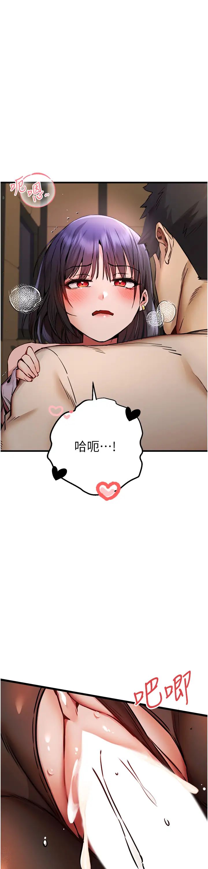 《初次深交，請多指教》漫画 第32話-我要拍到妳被中出的畫面!