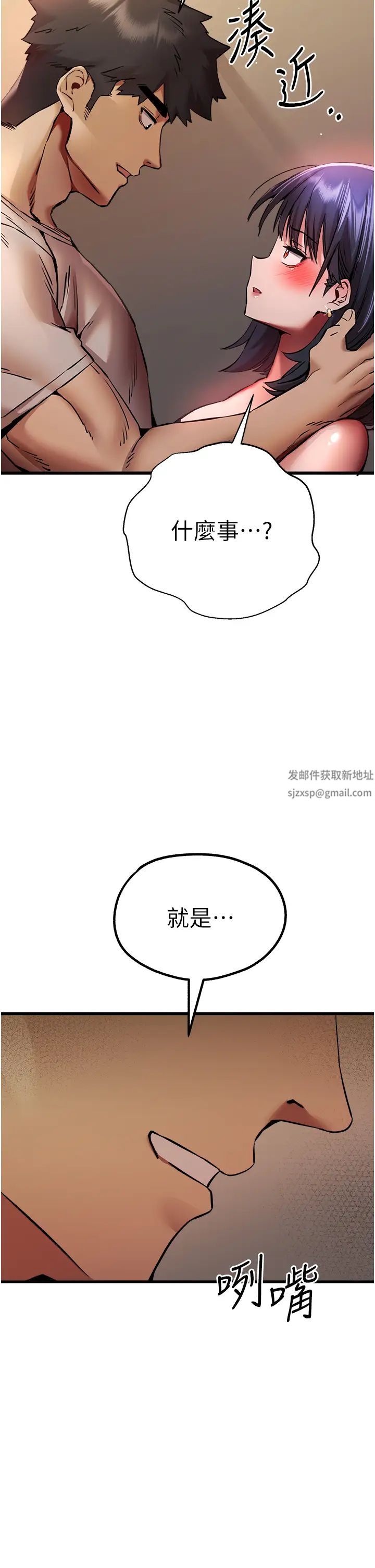 《初次深交，請多指教》漫画 第32話-我要拍到妳被中出的畫面!