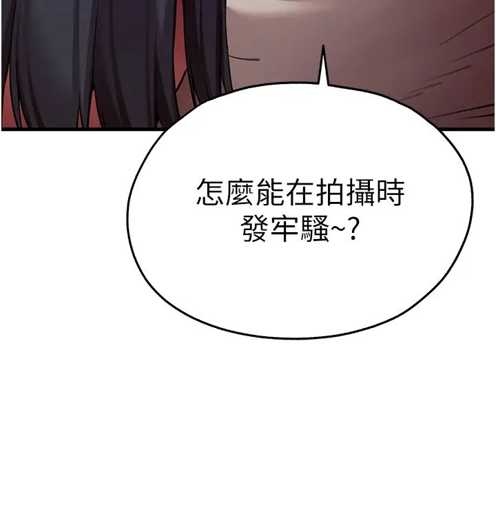 《初次深交，請多指教》漫画 第32話-我要拍到妳被中出的畫面!