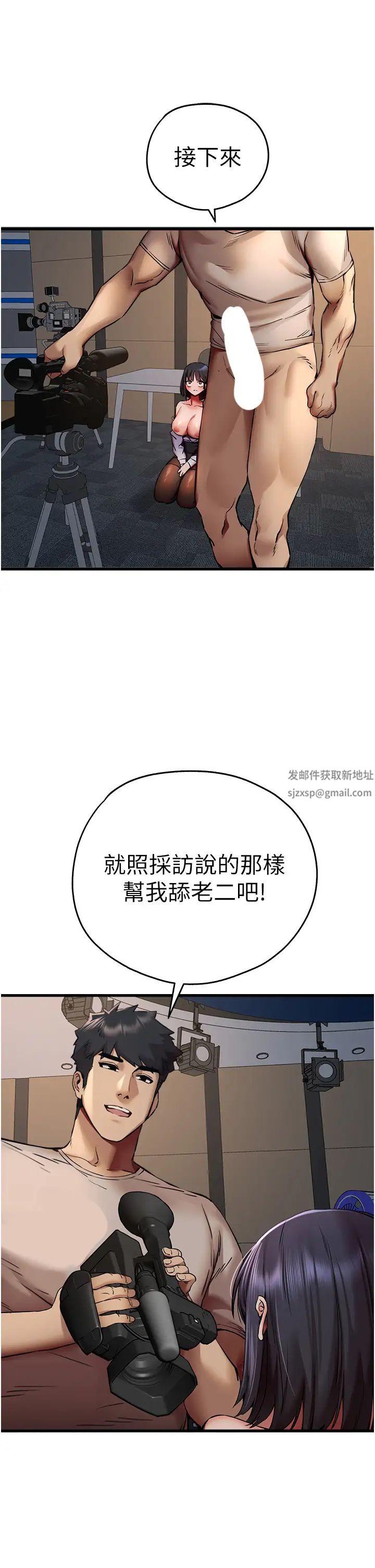 《初次深交，請多指教》漫画 第32話-我要拍到妳被中出的畫面!