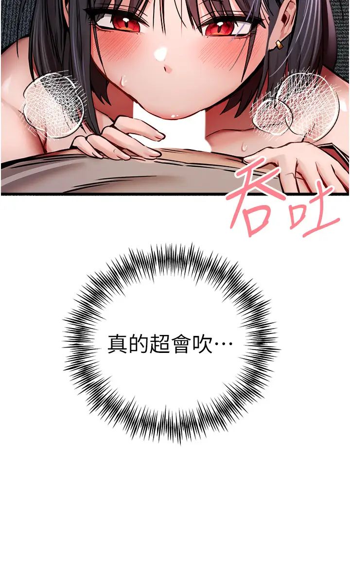 《初次深交，請多指教》漫画 第32話-我要拍到妳被中出的畫面!