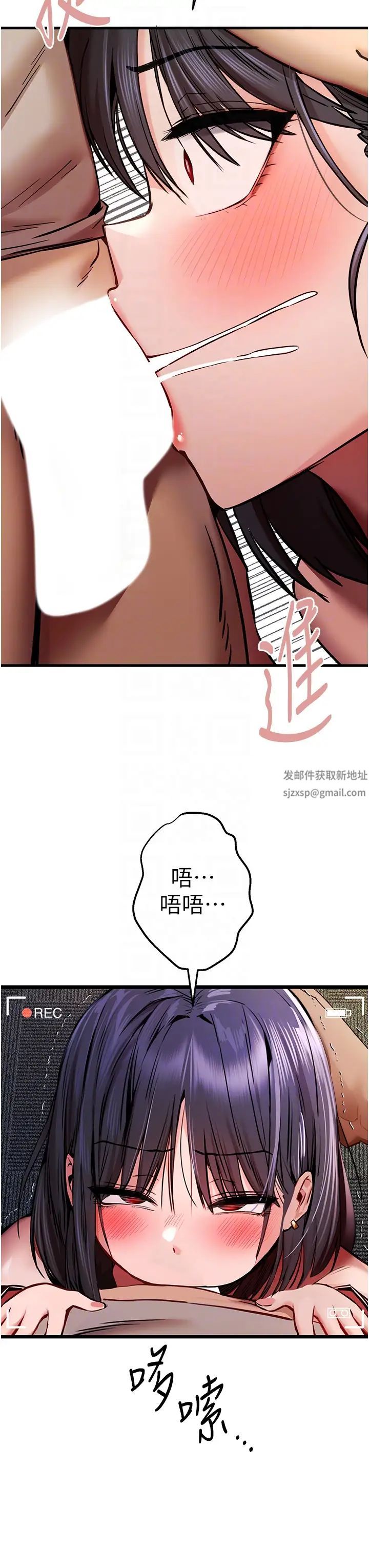 《初次深交，請多指教》漫画 第32話-我要拍到妳被中出的畫面!