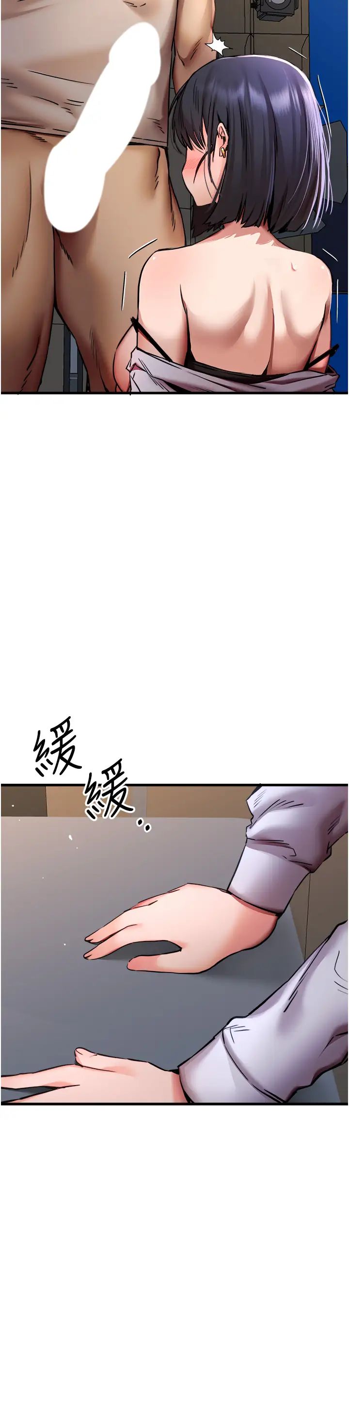 《初次深交，請多指教》漫画 第32話-我要拍到妳被中出的畫面!