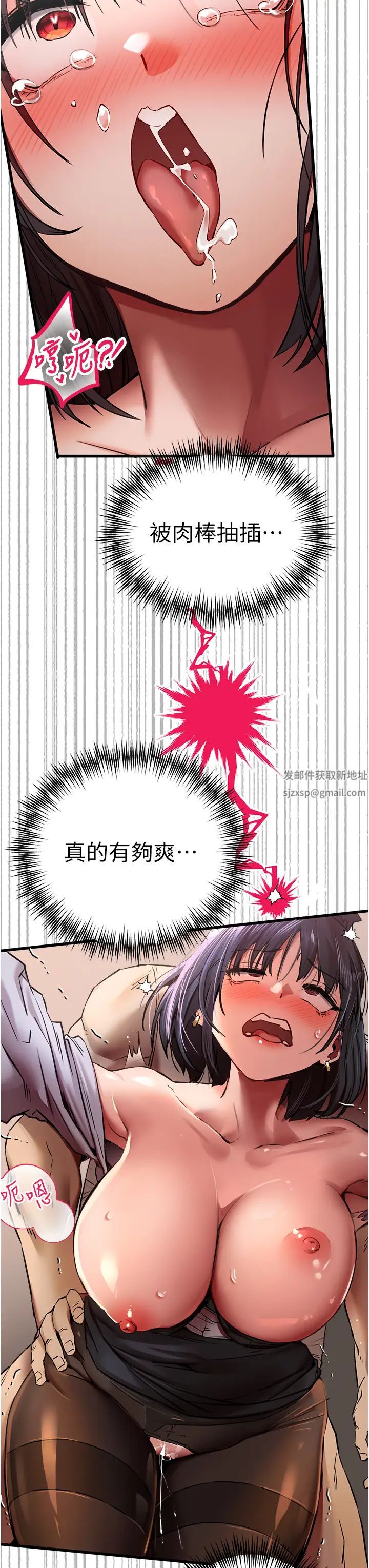 《初次深交，請多指教》漫画 第32話-我要拍到妳被中出的畫面!
