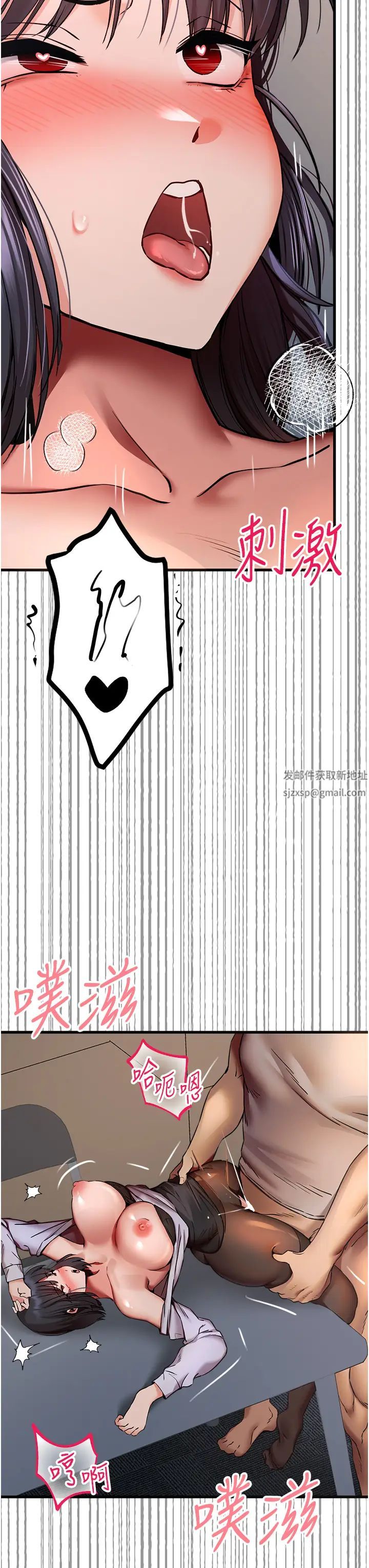 《初次深交，請多指教》漫画 第32話-我要拍到妳被中出的畫面!