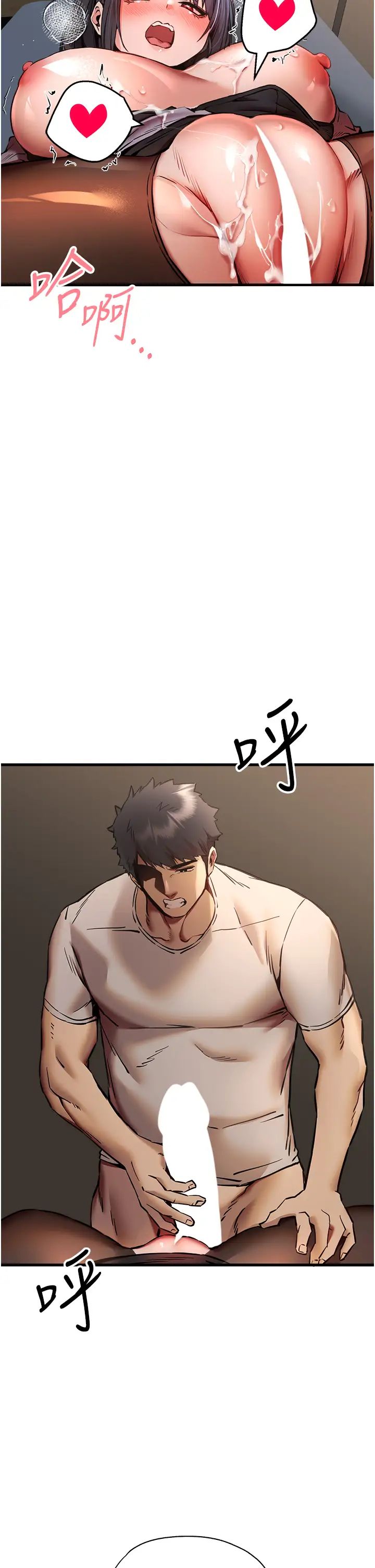 《初次深交，請多指教》漫画 第32話-我要拍到妳被中出的畫面!