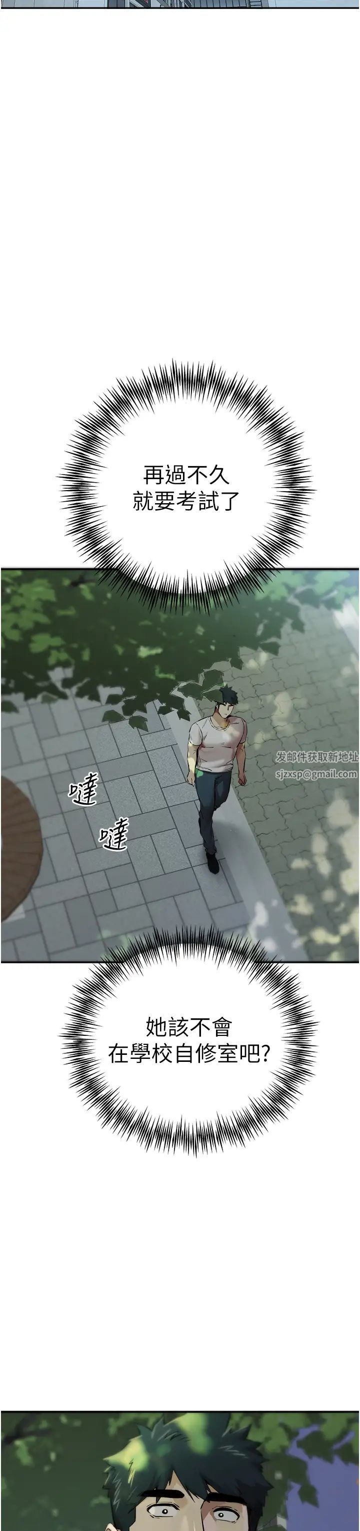 《初次深交，請多指教》漫画 第34話-年輕美眉的色誘