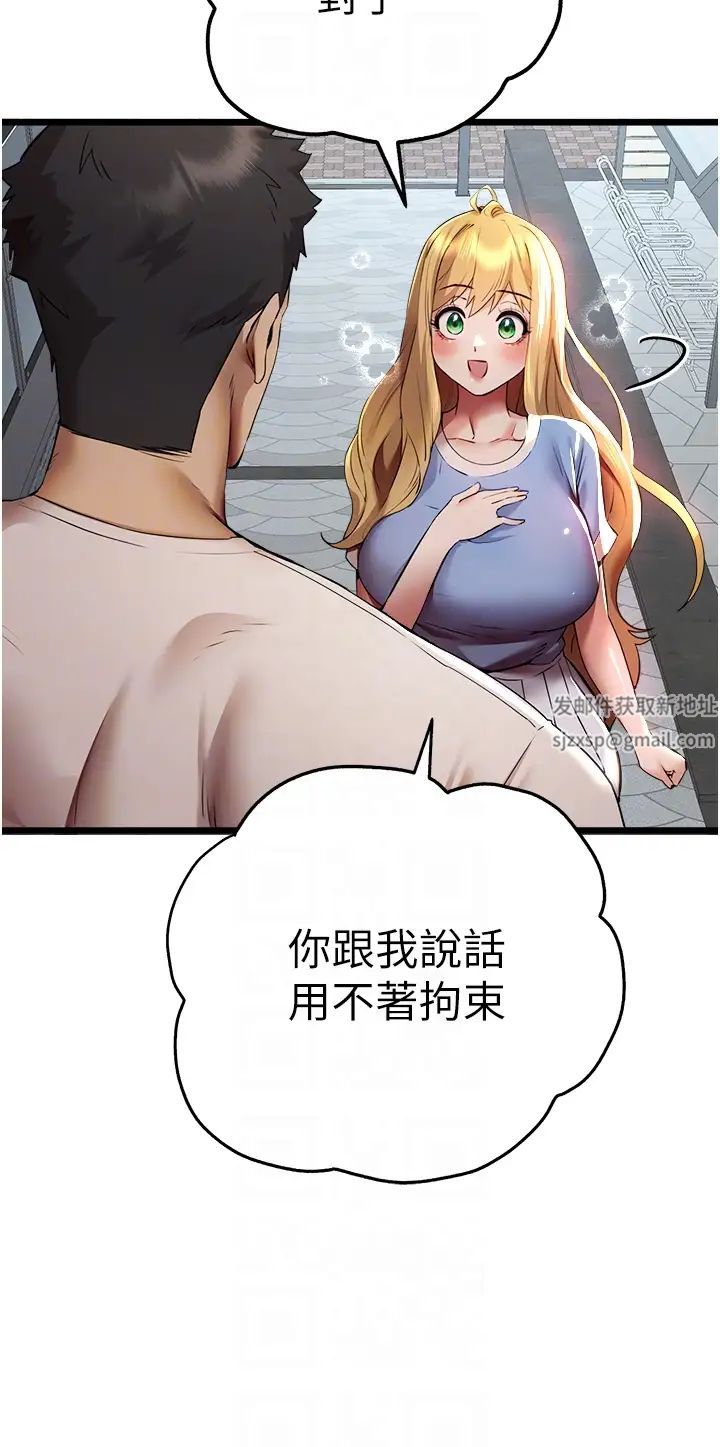 《初次深交，請多指教》漫画 第34話-年輕美眉的色誘
