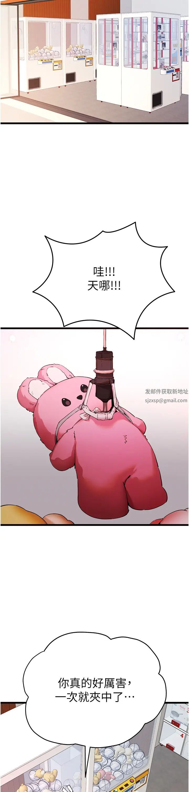 《初次深交，請多指教》漫画 第34話-年輕美眉的色誘