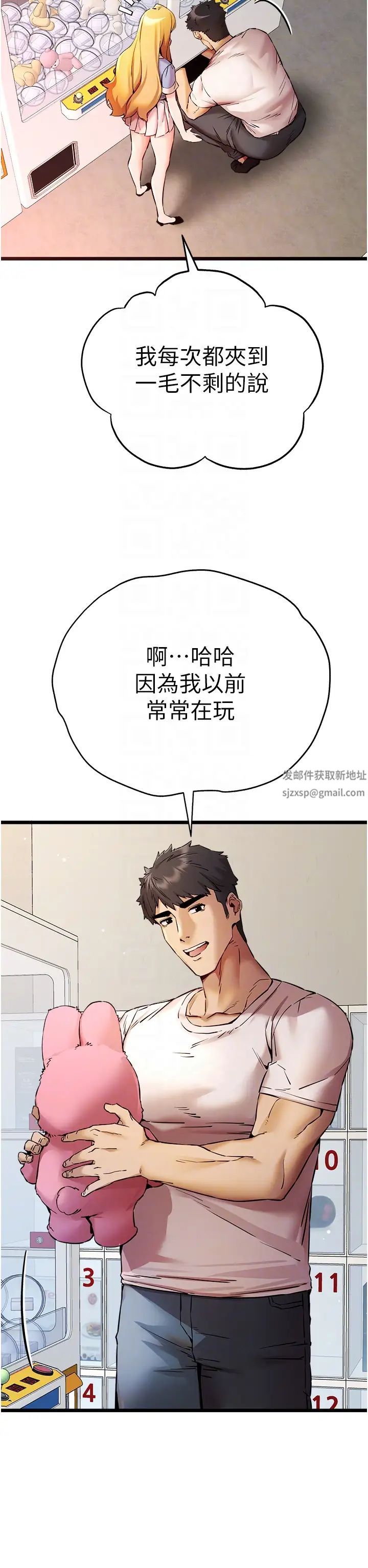 《初次深交，請多指教》漫画 第34話-年輕美眉的色誘