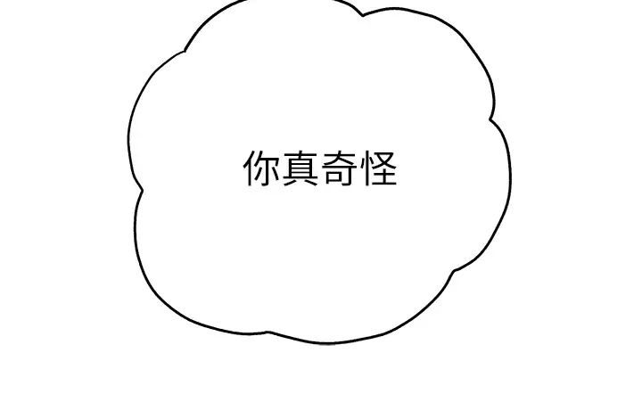 《初次深交，請多指教》漫画 第34話-年輕美眉的色誘